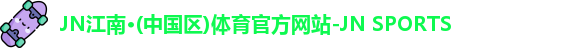 JN江南官网